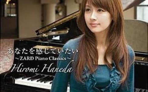 羽田裕美歌曲:hero歌词