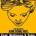 金东熙歌曲:사랑해..그래서歌词