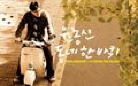 Yoon Jong Shin歌曲:같이 가줄래歌词