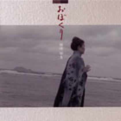 朝崎郁惠歌曲:行きょおれ featuring ウォン.ウィンツァン歌词
