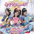 Milky Way歌曲:ガムシャララ (Gamusharara)歌词