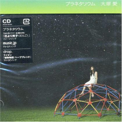 いきものがかり歌曲:プラネタリウム-instrumental-歌词