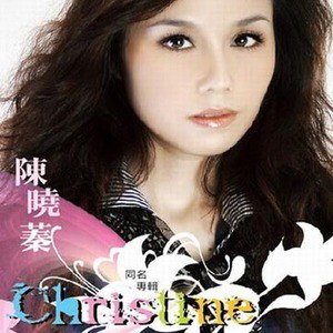 陈晓蓁歌曲:把爱装箱 (伴奏)歌词
