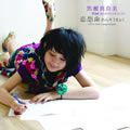 黒瀬真奈美歌曲:恋想曲(れんそうきょく)[Instrumental]歌词