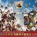 拾参歌曲:Dancin Girl歌词