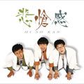 悲愴感歌曲:悲愴感 オリジナル?カラオケ歌词