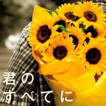 Spontania feat.JUJU歌曲:君のすべてに (Instrumental)歌词