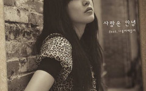 Tae In歌曲:I Love You歌词