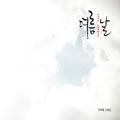 Toy歌曲:夏日歌词