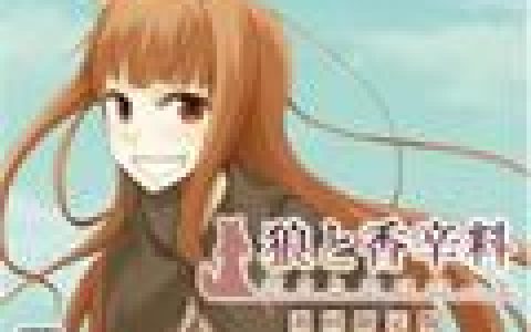 小清水亜美歌曲:隣にいるよ ED ver歌词