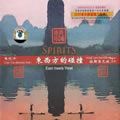 音乐欣赏02歌曲:鬲溪梅令(古曲)歌词