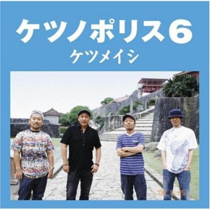 ケツメイシ(Ketsumeishi)歌曲:想い歌词