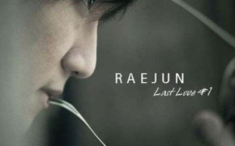 Raejun歌曲:在那个地方歌词