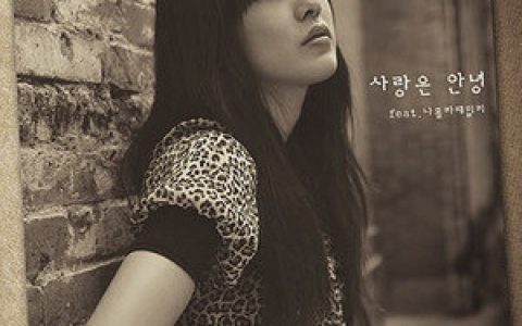 Tae In歌曲:I Love You (Inst.)歌词
