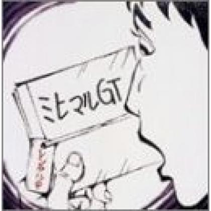 MISIA歌曲:约束の翼歌词