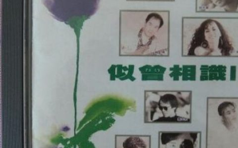 经典电影音乐合辑歌曲:詹姆斯霍纳：我心依旧（电影「泰坦尼克号」主题曲）歌词
