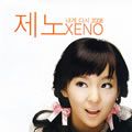 Xeno歌曲:그대라면 괜찮&歌词
