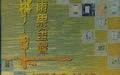 纯音乐合辑歌曲:山东大鼓歌词