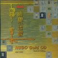 纯音乐合辑歌曲:山东大鼓歌词