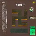 宗教音乐歌曲:文殊菩萨心咒歌词