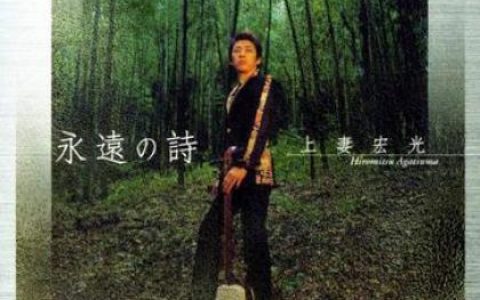 上妻宏光歌曲:虹色の风歌词