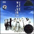 童彤歌曲:梦中的唐古啦歌词