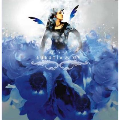 ルルティア(Rurutia)歌曲:Opus(Ballade Ver)歌词