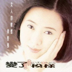 翁虹歌曲:让我任性的爱你歌词