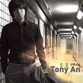 Tony Ahn歌曲:지갑 皮夹歌词