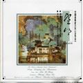 纯音乐合辑歌曲:二胡协奏曲《母亲》歌词