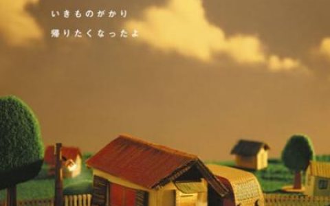 いきものがかり歌曲:残り風歌词