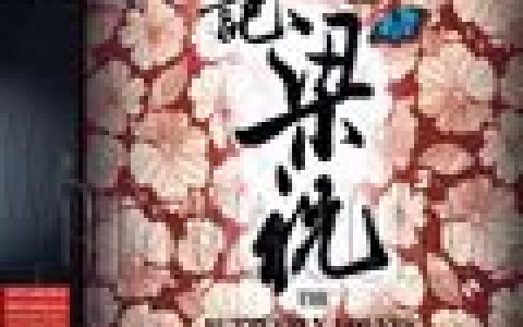 纯音乐合辑歌曲:八记梁祝 - 二胡歌词