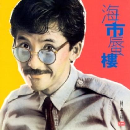 胡寅寅歌曲:阿里巴巴歌词
