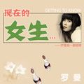 罗曼歌曲:忽然之间歌词