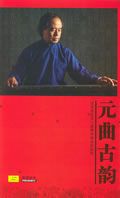 纯音乐合辑歌曲:《沉醉东风》五分四十五秒 琴歌词