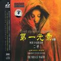 纯音乐合辑歌曲:Auld lang syne 电影《魂断蓝桥》主题曲歌词