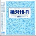 试音碟歌曲:大红枣儿送亲人 选自现代舞剧《白毛女》选曲歌词
