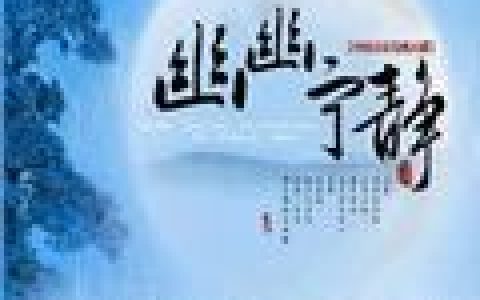 纯音乐合辑歌曲:祝你平安 Wishes you to be safe (萨克斯)歌词