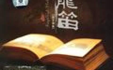 纯音乐合辑歌曲:阳关三迭歌词