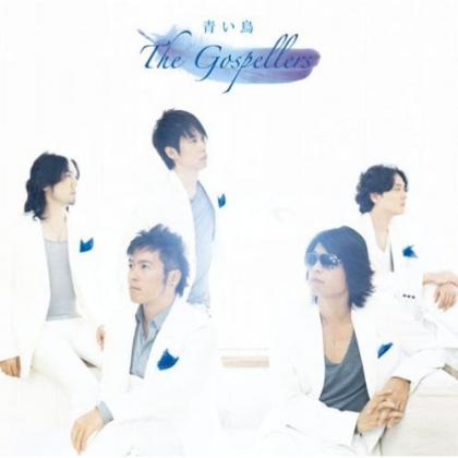 ゴスペラーズ(The Gospeller歌曲:青い鸟歌词