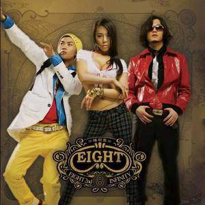 8eight歌曲:I Love You歌词