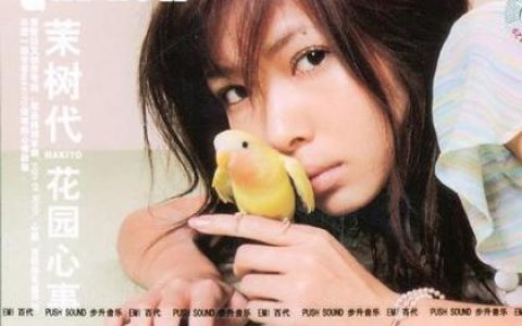 MAKAI歌曲:Love So Bright feat.Ryohei歌词