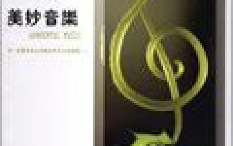 纯音乐合辑歌曲:草原夜色美歌词