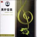 纯音乐合辑歌曲:草原夜色美歌词