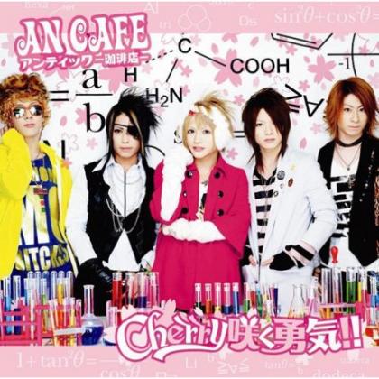 アンティック-珈琲店歌曲:Cherry咲く勇気!!(instrumental)歌词
