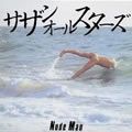 南天群星歌曲:猫歌词