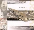 堀田峰明歌曲:いのちの诗 A Song of Life歌词