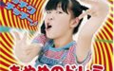 小島あやめ歌曲:My School Life(カラオケバージョン)歌词