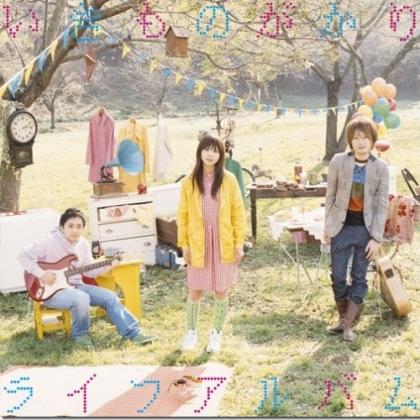 いきものがかり歌曲:ちこくしちゃうよ歌词