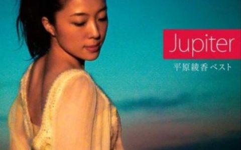 平原綾香歌曲:明日歌词